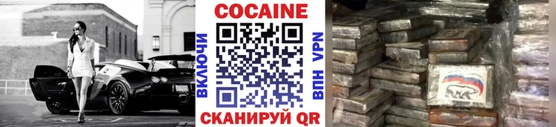 купить  цена  Пестово  Cocaine 99% 
