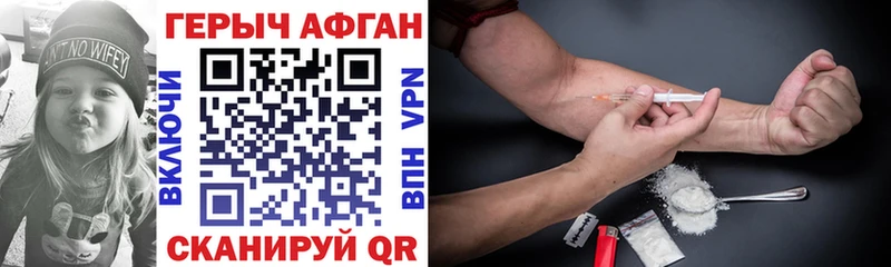 ГЕРОИН VHQ Пестово